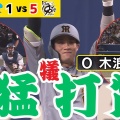  木浪聖也、阪神2軍の「1番・遊撃」で新たな挑戦！