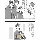 ■手塚治虫の戦争／2026／日本