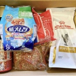 『【支援物資報告】2月12日までのお受取分』の画像