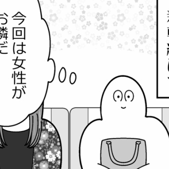 新幹線にて②