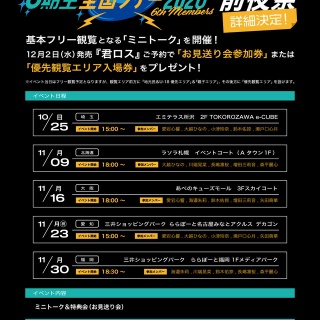 坂道情報通～乃木坂46まとめ～