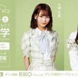 『[イコラブ] 代アニ　エンタメスタッフ体験入学　特別ゲストに、大場花菜・佐竹のん乃が登場…【はな、のんの】』の画像