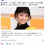 【芸能】剛力彩芽、自身の『レア名字』死守へ本音  「やっぱりできれば婿養子がいいなぁ…名字を絶やしたくない」