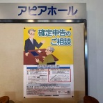 宝塚コミパ通信