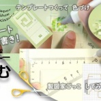 ペパクラぼけっと