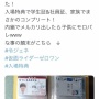 夫さん「子供がダメだと言ったけど妻が勝手に『劇場版仮面ライダーゼロワン』の入場特典を売っちゃったｗｗｗ」　→　炎上　→　嘘松だったと謝罪＆逃亡