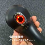 『音波美顔器　イングレイス プルクォート　ハリとツヤのある肌を目指して』の画像