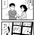 4コママンガかおる劇場