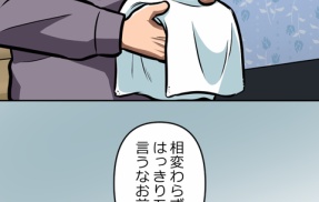 【6話】偽りの盃編5