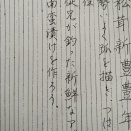 【練習風景】7月号練習開始！