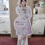 『[イコラブ] 佐々木舞香 愛知凱旋コンサート、ソロで「虹の素」を披露!!』の画像