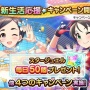 【デレステ】これって松尾千鶴と原田美世がサプボ第一候補ってこと？