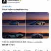 ランボルギーニさん、フェラーリ様を盛大に煽る