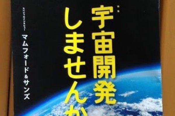 ゆるやか100 なんちゃって未来予測