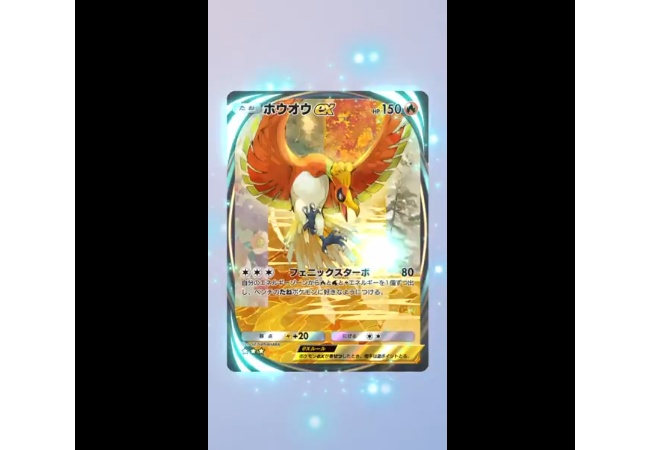 ポケポケのホウオウイマーシブ、いくら何でも面白すぎると話題にｗｗｗｗｗｗｗｗｗｗｗ