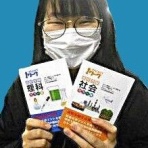 アタックゼミナール