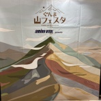 亀の『スキー馬鹿一代記』