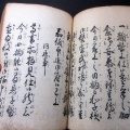 和本江戸文政4年（1821）往来物「商人書状文庫」1冊/玄泉堂/福井一則書/古書古文書/木版摺り
