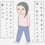 お家 ときどき お外