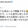 ダルビッシュさん、年収煽りをしてしまう
