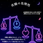 【悲報】夜職嬢さん、キモすぎる行動をしてくる客にドン引きしてしまうｗｗｗｗ
