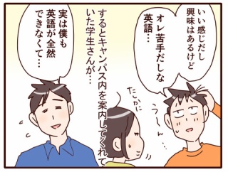 一瞬、おぉ～！となった息子が…
