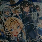 『『電撃大王』２０２６年２月号』の画像