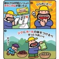 カールおじさん、8年ぶりに東日本復活！その背景とは？