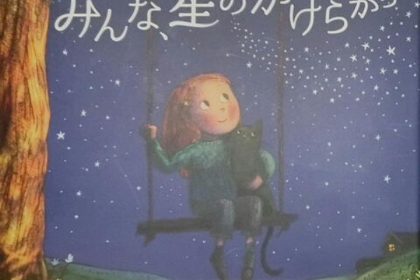 よこてわくわく科学工房 科学の絵本 本の紹介