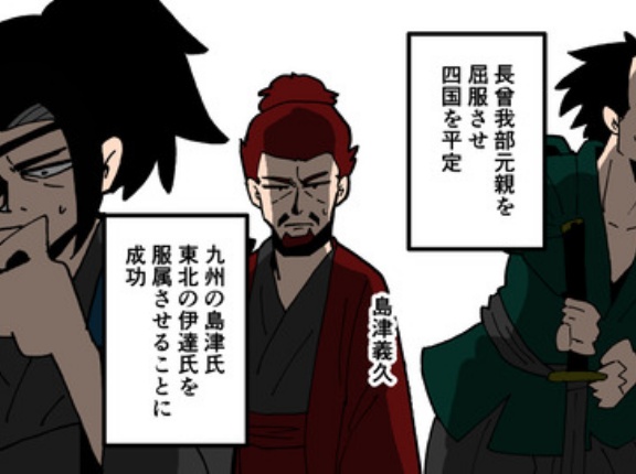 【6話】戦国時代とは？