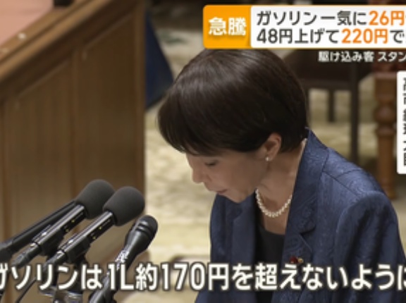 ガソリン価格1L170円に抑制する補助金､財源2800億円は｢1カ月強で底つく｣試算も