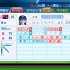 『園田　海未　パワプロ(投手Ver)』の画像