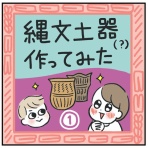 あきばさやかの人生ケアレスミス