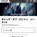 チュファナ出演ギャングオブロンドン放送