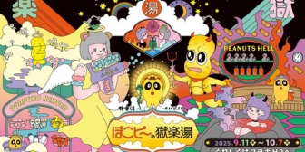 【VTuber】ぽこピー、極楽湯とのコラボ風呂が今年も開催決定「今回のテーマは"天国と地獄"です👼👿✨」