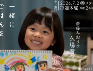 ▲　7月2日（木）～7月5日（日）　子役　テレビ・イベント　出演情報　永瀬ゆずな　久場音葉　星乃あんな　白山乃愛　天野叶愛 　日影琉叶　小柴らみ　宇澤亜美菜　梶原叶渚 　他　▲