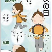 ２日間刺さっていたもの