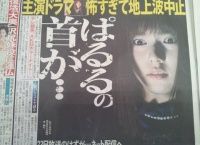 「アドレナリンの夜」島崎遥香主演回、怖すぎて地上波NGに