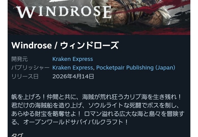 パルワールドのポケットペアさん、新作ゲームが爆売れでsteam同接10万人を突破
