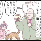 嫌な変化・・・のまき