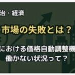株山人の投資徒然草