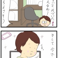 くつろぎの部屋
