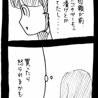 危機一髪だった話161