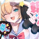 【赤井はあと】【ラジオ英会話】#4 ちゃまー！サマー！イングリッシュ‼️🛟【RADIO ENGLISH｜推し活編】