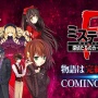 2014年に発表されたXboxOne『ミステリートF』一旦開発中止！まずは『八十神かおるの事件ファイル』のリメイク移植作を発売へ