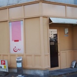 �ءڥ��㡼�ϥ�ۤ���� (Ĺ�Ĺ��)�٤β���