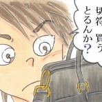 ☆らむみ☆の漫画ブログ裸夢ＭＩＸ