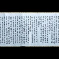ポツンと一軒家「一往深情の物語り」