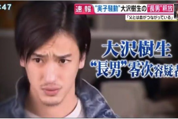 彡 大沢零次容疑者 反省 釈放時に すみません と報道陣に頭下げる わくわくドキドキまとめーる