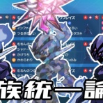 新・道連れ厨の日常